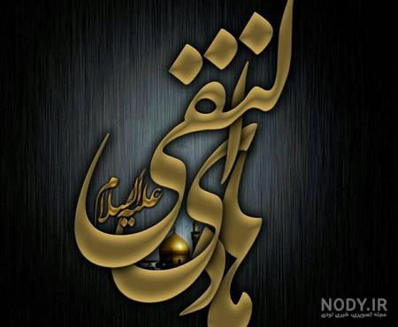 عکس شهادت امام علی برای پروفایل عکس شهادت امام علی برای پروفایل