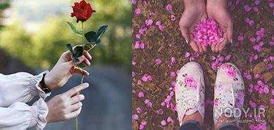 عکس های عاشقانه عکس های عاشقانه