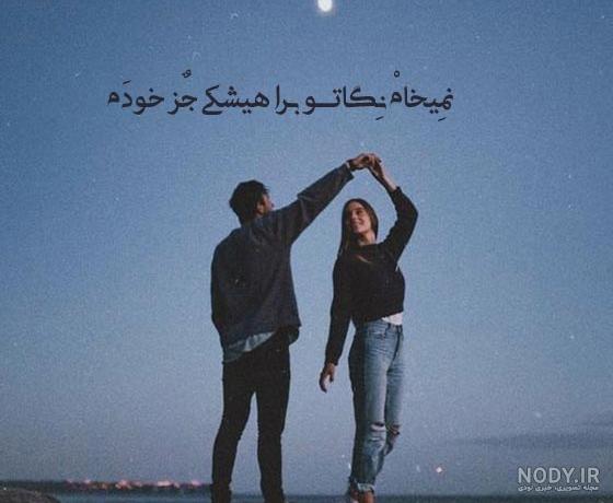 عکس عاشقانه برا پروفایل واتس اپ - کامل (مولیزی)