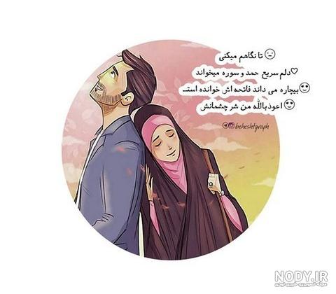 عکس عاشقانه مذهبی برای زوج های مذهبی + نوشته و متن های زیبای ... عکس عاشقانه مذهبی برای زوج های مذهبی + نوشته و متن های زیبای ...