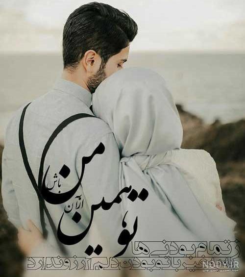 عکس عاشقانه مذهبی | 70 عکس عاشقانه زیبا و دو نفره برای پروفایل ... عکس عاشقانه مذهبی | 70 عکس عاشقانه زیبا و دو نفره برای پروفایل ...