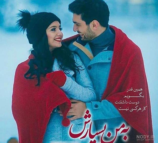 عکس عاشقانه همراه با متن عکس عاشقانه همراه با متن