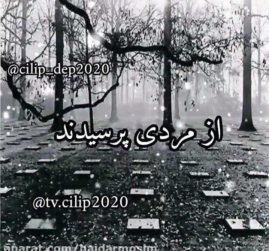 عکس قبر و قبرستان