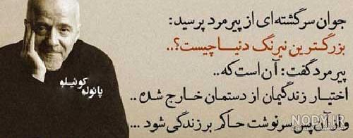 عکس نوشته آموزنده