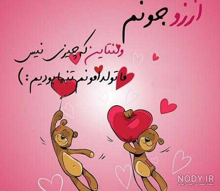 عکس نوشته تبریک ولنتاین به عشقت عکس نوشته تبریک ولنتاین به عشقت