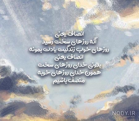 عکس نوشته خدا؛ دلنوشته های احساسی در مورد خدا برای پروفایل عکس نوشته خدا؛ دلنوشته های احساسی در مورد خدا برای پروفایل