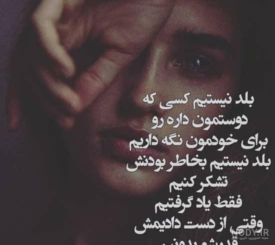 عکس نوشته خسته از زندگی + متن و جملات زیبا سیر شدن از زندگی