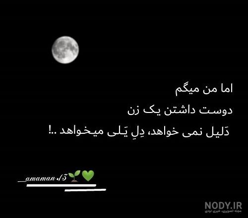 عکس نوشته دوست دارم تا ابد - عکس نودی عکس نوشته دوست دارم تا ابد - عکس نودی