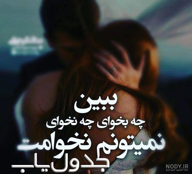 عکس نوشته دوستت دارم [جدید] تا ابد عشقم، همسرم برای پروفایل