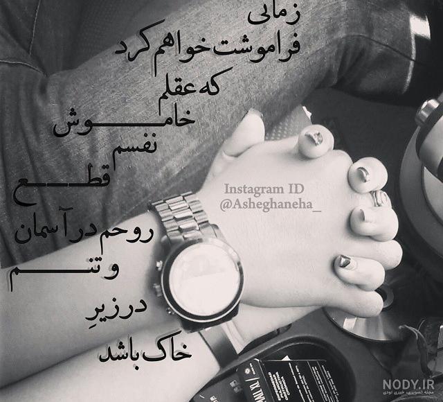 عکس نوشته دوستت دارم [جدید] تا ابد عشقم، همسرم برای پروفایل