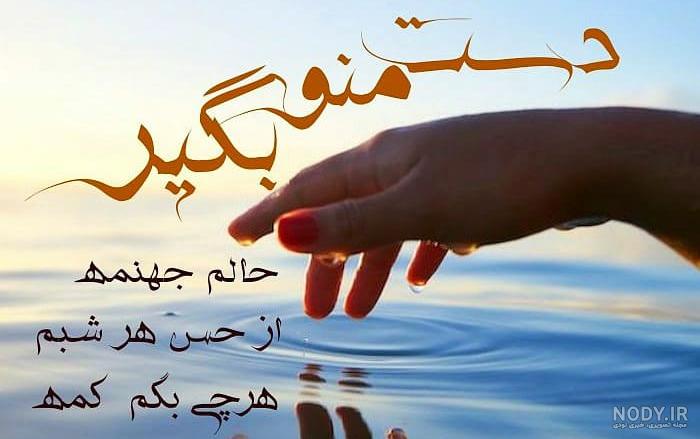 عکس نوشته زیبا خدایا مواظب عزیزانم باش عکس نوشته زیبا خدایا مواظب عزیزانم باش