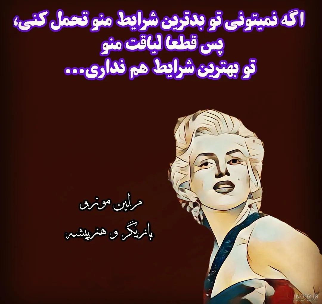 عکس نوشته سخنان آموزنده بزرگان