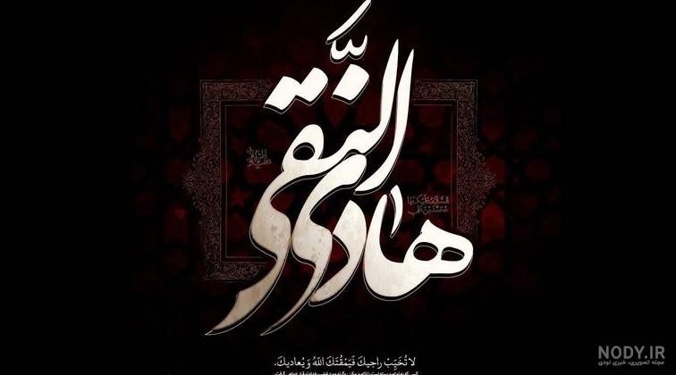 عکس نوشته شهادت امام علی + متن در مورد شب قدر - عکس پروفایل عکس نوشته شهادت امام علی + متن در مورد شب قدر - عکس پروفایل