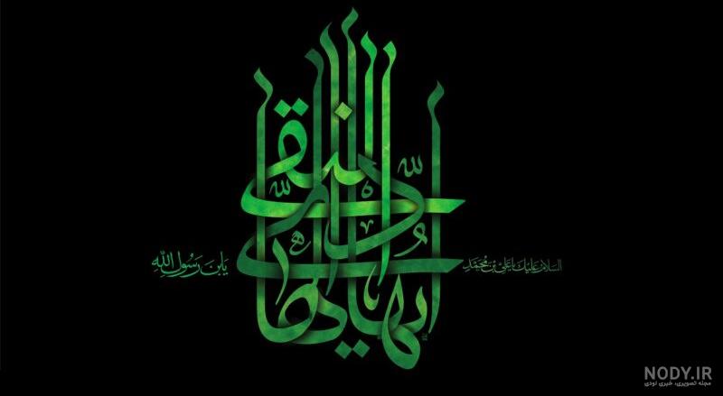 عکس نوشته شهادت امام هادی + پروفایل تسلیت شهادت امام هادی عکس نوشته شهادت امام هادی + پروفایل تسلیت شهادت امام هادی