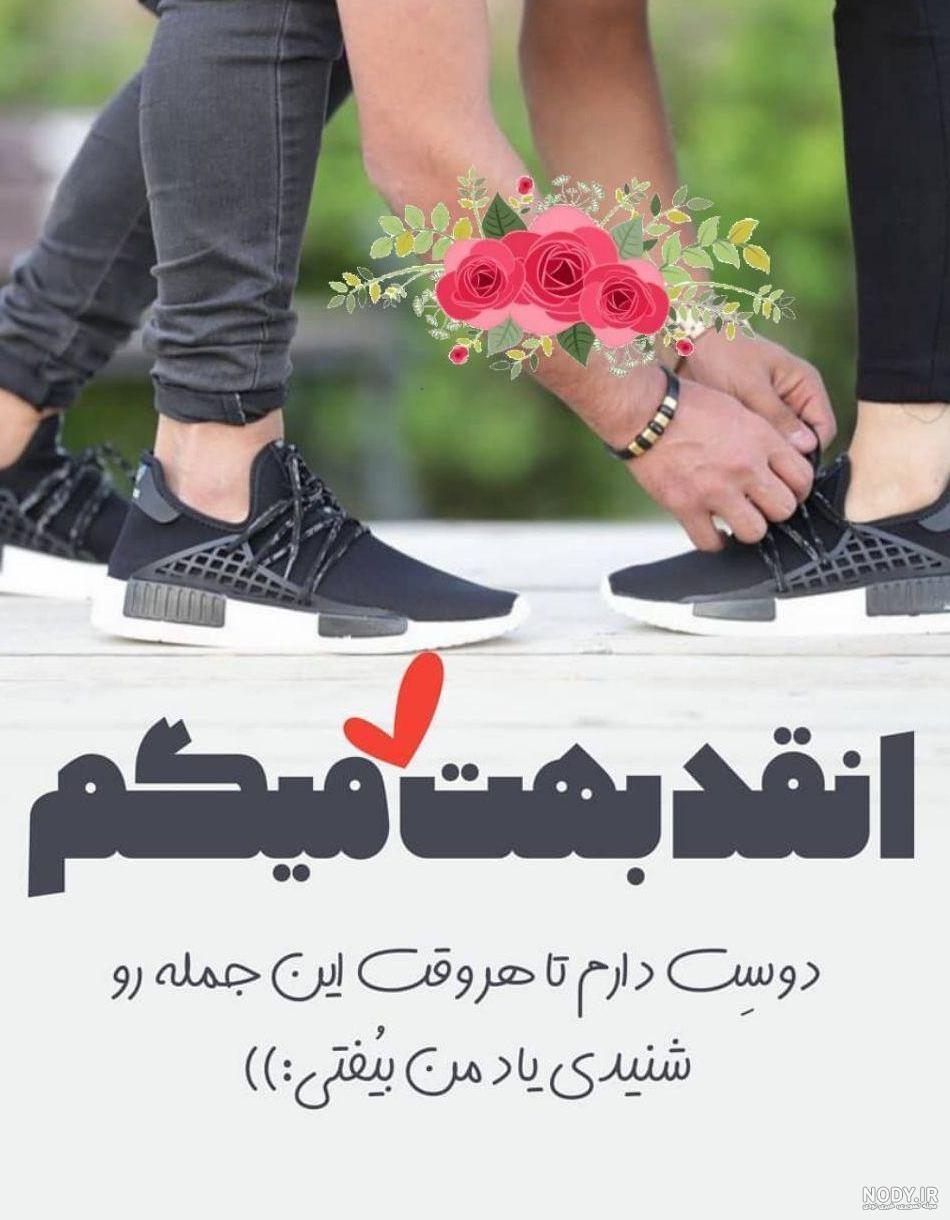 عکس نوشته عشقم دوستت دارم - تــــــــوپ تـــــــــاپ عکس نوشته عشقم دوستت دارم - تــــــــوپ تـــــــــاپ