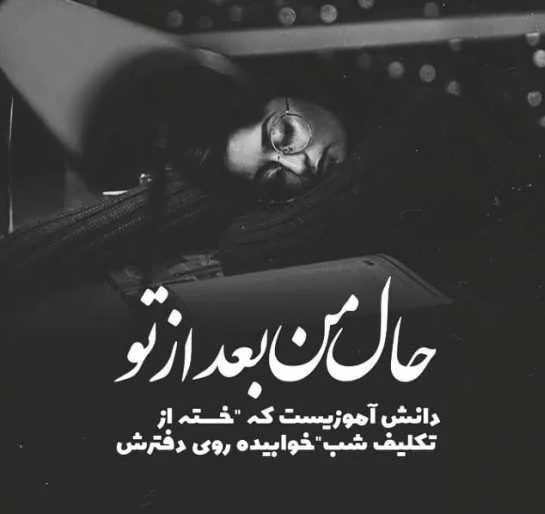 عکس نوشته غمگین از دنیا