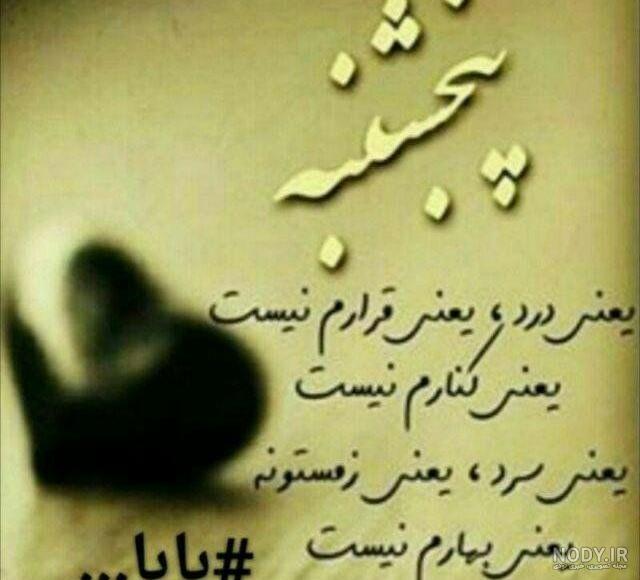 عکس نوشته پدر آسمانی