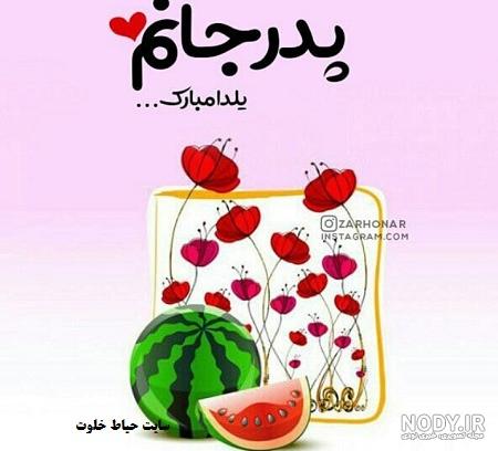 عکس نوشته پدر آسمانی