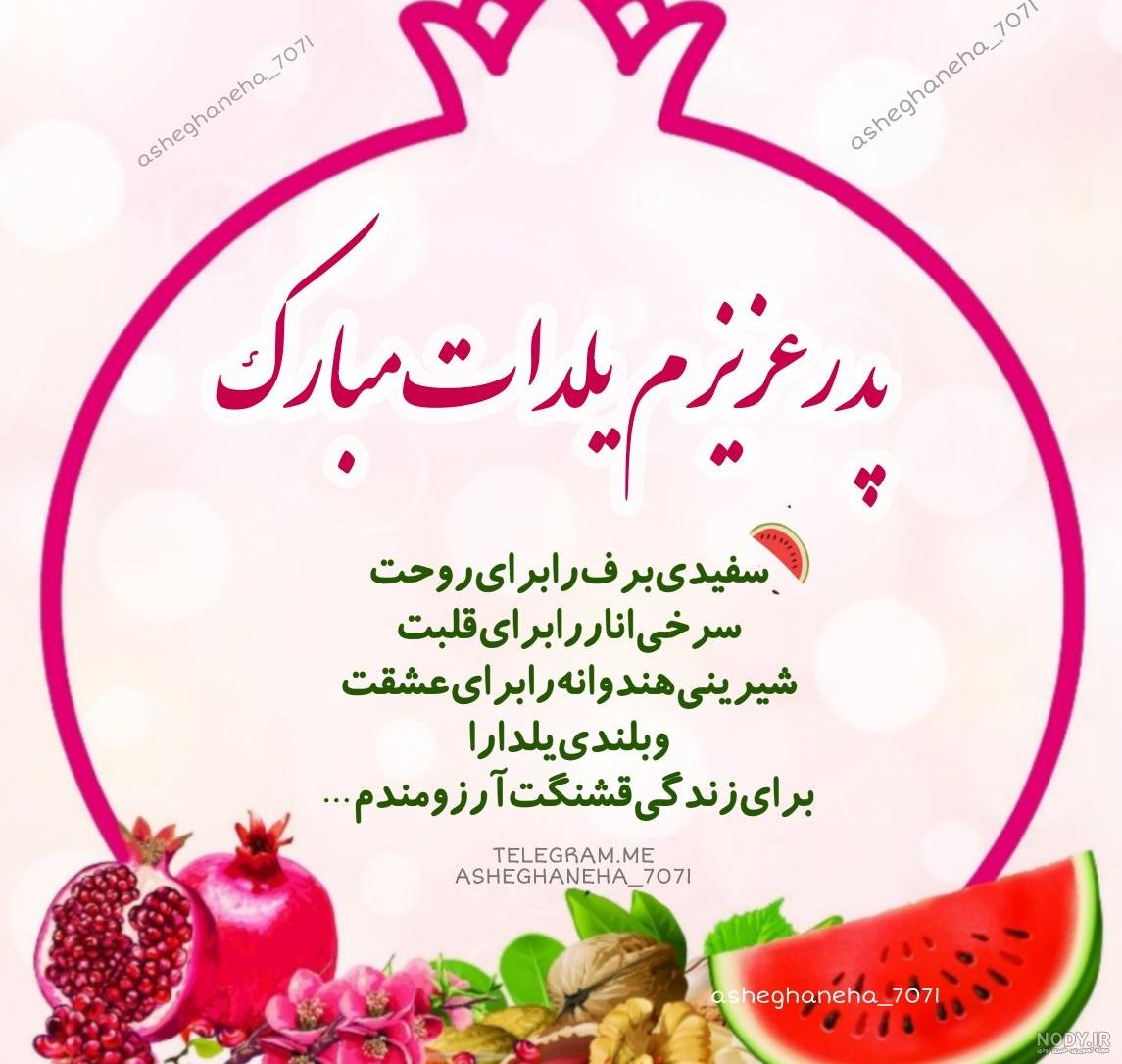 عکس نوشته پدر اینستاگرام