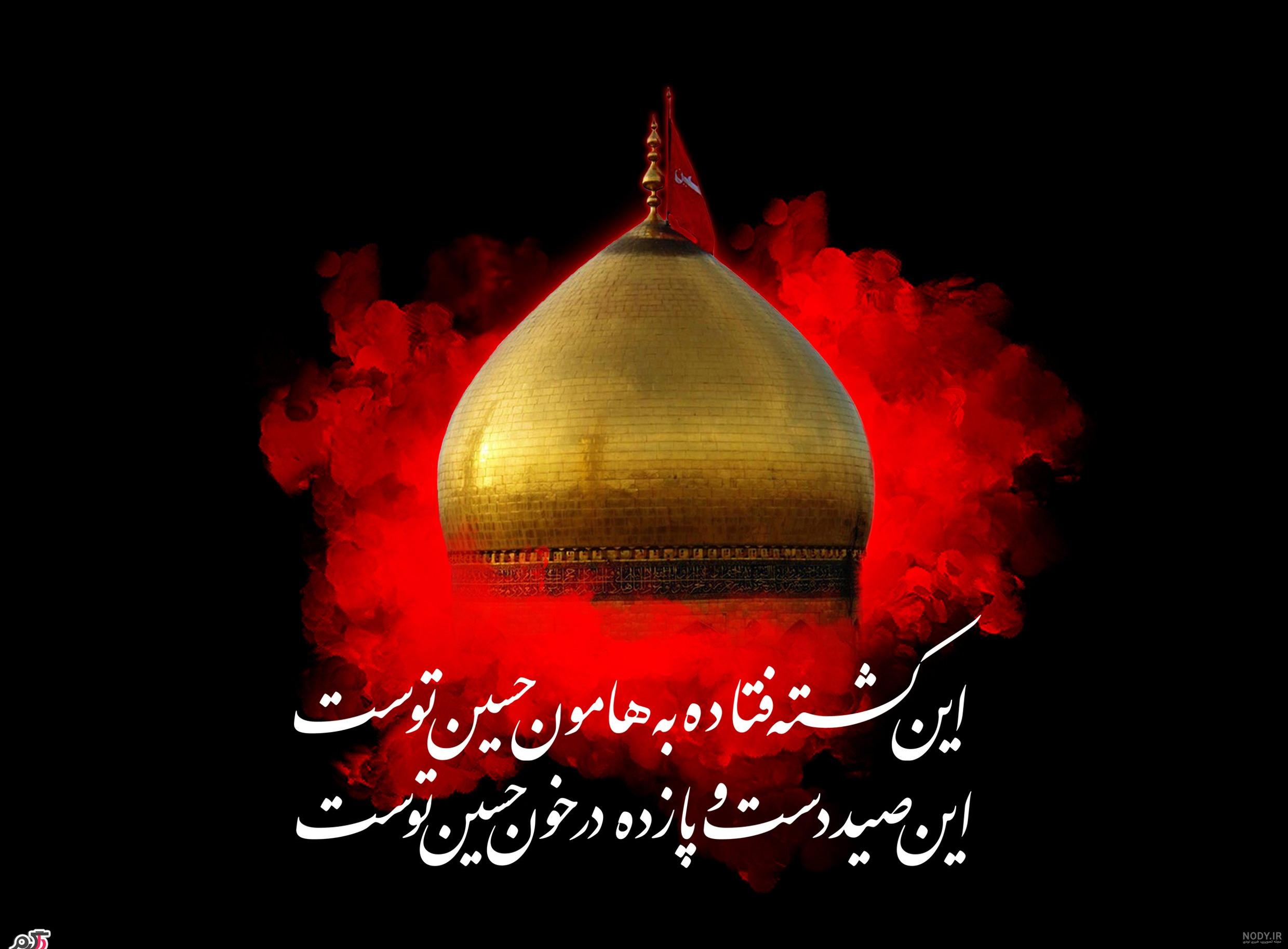عکس نوشته پروفایل برای امام حسین