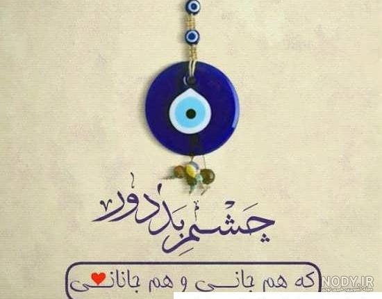 عکس نوشته چشم بسته (6).jpg