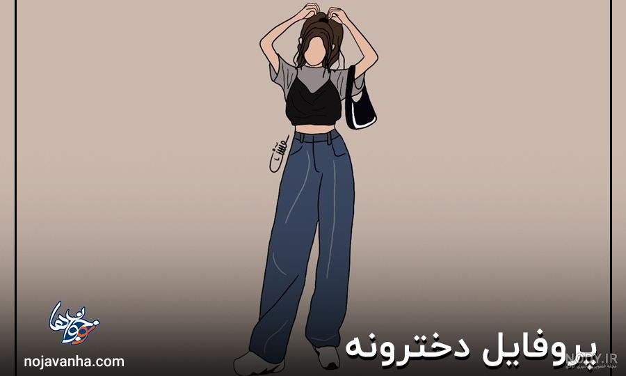 عکس پروفایل دخترونه 2022 | عکس پروفایل دخترونه لاکچری و خاص | عکس ...