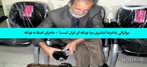 عکس پدر و مادر فرید کنزو عکس پدر و مادر فرید کنزو