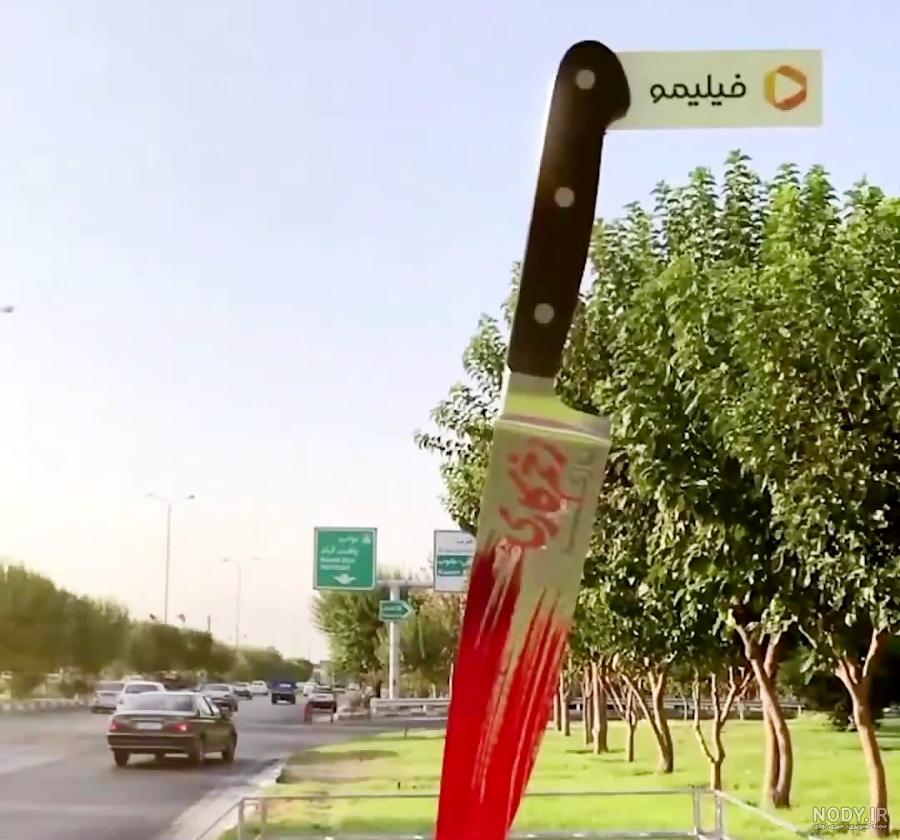 عکس چاقو خارجی