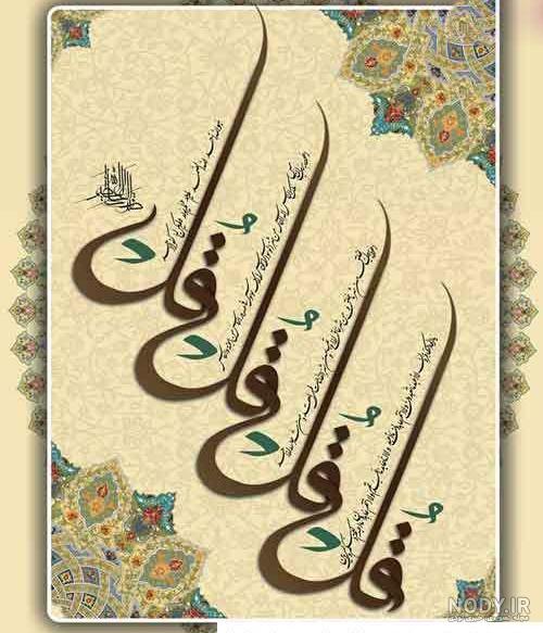 عکس چشم زخم شیک ️ [ بهترین تصاویر ]