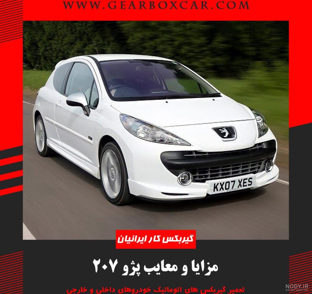 فرارو | (تصاویر) رانا پلاس با سقف پانوراما و گیربکس ۶ دنده در ... فرارو | (تصاویر) رانا پلاس با سقف پانوراما و گیربکس ۶ دنده در ...