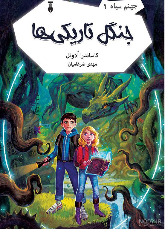 قهرمان کتاب جنگل چگونه با گرگ‌ها سخن گفت؟! - مشرق نیوز