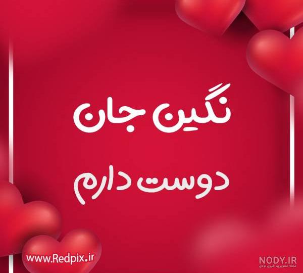لایو نگین با دوست پسرش، پارت دو، Live Nagin 😜 - YouTube