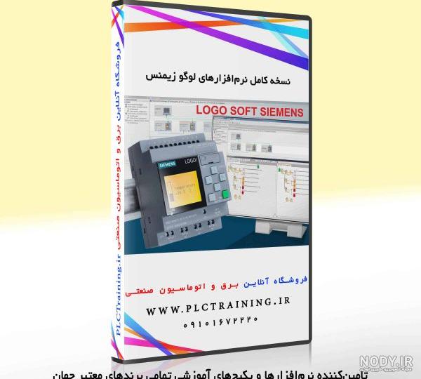 لوگو! زیمنس چیست؟ آیا واقعا لوگو یک PLC است؟ - اتوماسیون فرسان