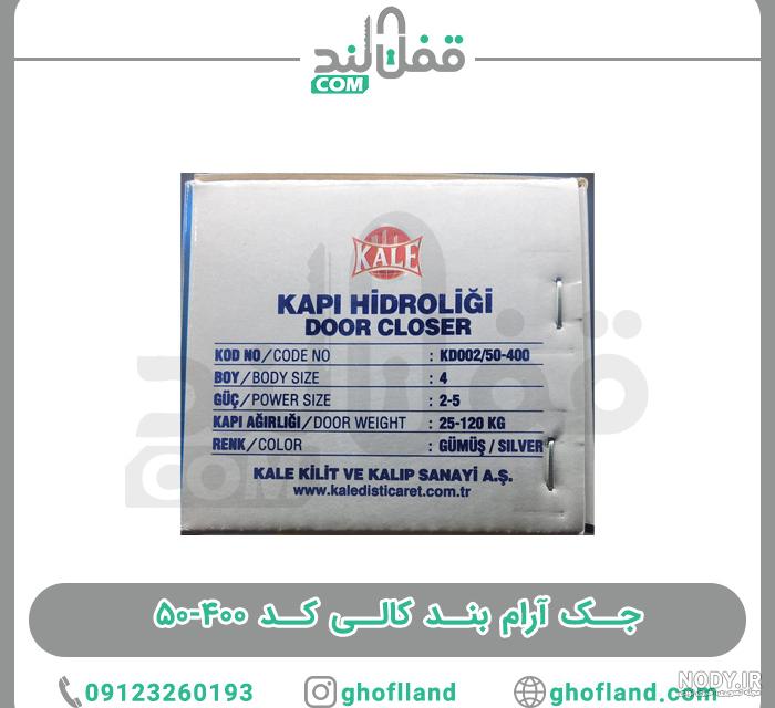 لیست قیمت آرام بند، ۳ مرداد | ترب لیست قیمت آرام بند، ۳ مرداد | ترب