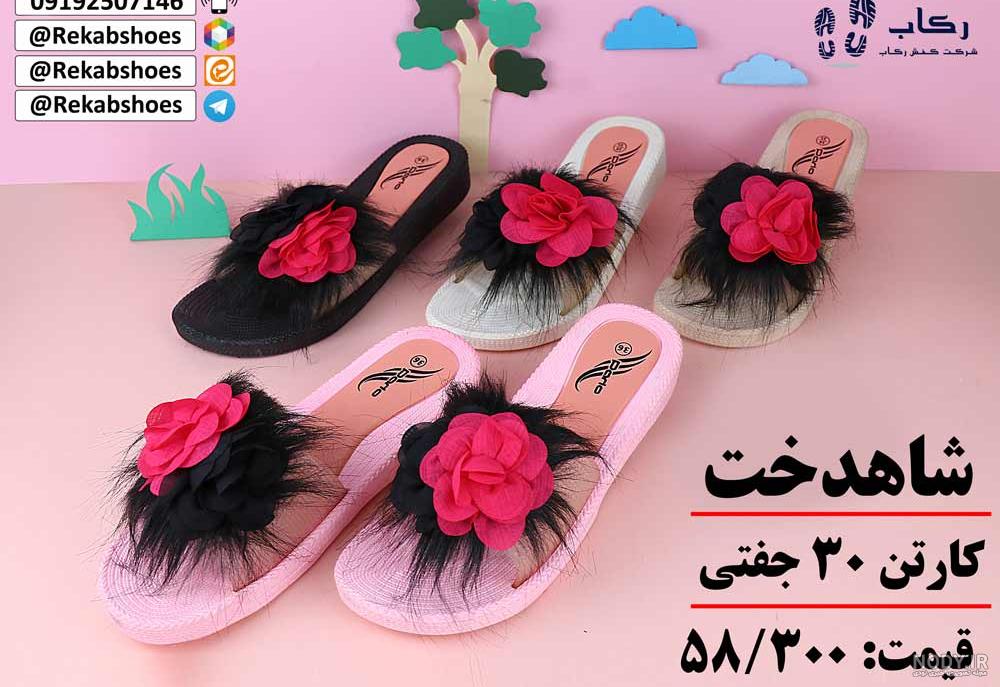مدل دمپایی جدید مجلسی مدل دمپایی جدید مجلسی