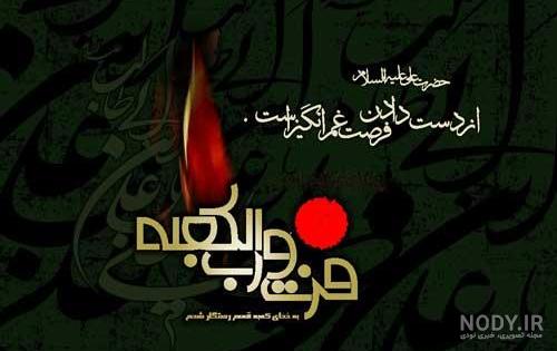 پروفایل امام علی ع - مجله نورگرام پروفایل امام علی ع - مجله نورگرام
