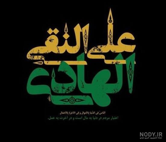 پروفایل شهادت حضرت علی | عکس پروفایل شهادت حضرت علی | دلبرانه پروفایل شهادت حضرت علی | عکس پروفایل شهادت حضرت علی | دلبرانه