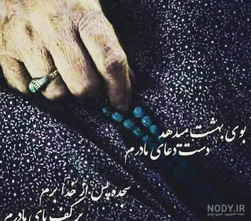 پیام و متن تسلیت فوت مادربزرگ + جملات غم انگیز برای درگذشت مامان بزرگ