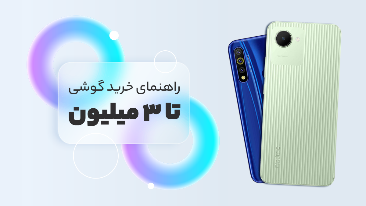 گوشی شیائومی تا 4 میلیون؛ معرفی بهترین گوشی های شیائومی تا ۴ ...