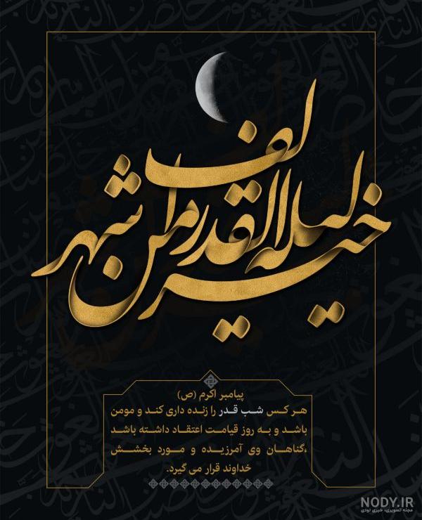 ۲۰ عکس با کیفیت از شهادت حضرت علی(ع) و مخصوص شبهای قدر ۲۰ عکس با کیفیت از شهادت حضرت علی(ع) و مخصوص شبهای قدر
