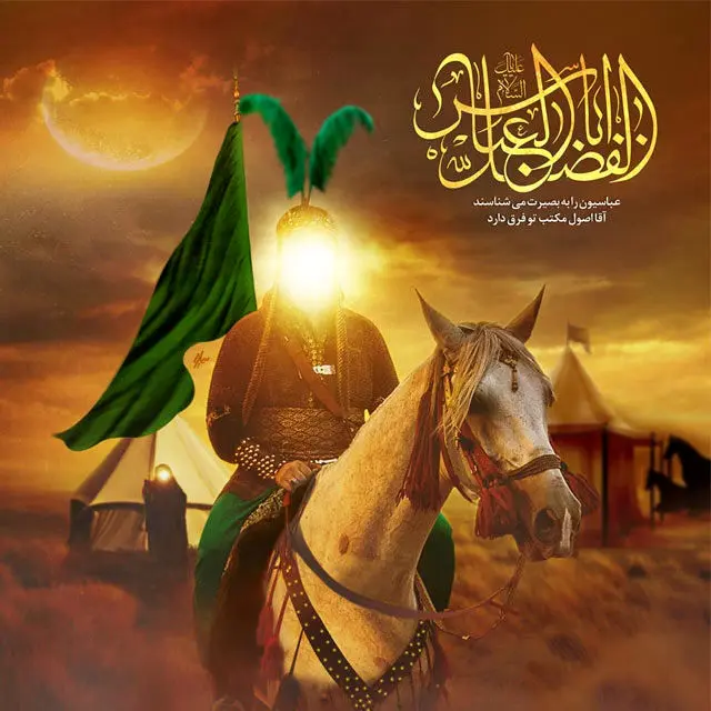 ۶۰ عکس پروفایل ولادت حضرت عباس (ع) جدید و زیبا - ستاره ۶۰ عکس پروفایل ولادت حضرت عباس (ع) جدید و زیبا - ستاره
