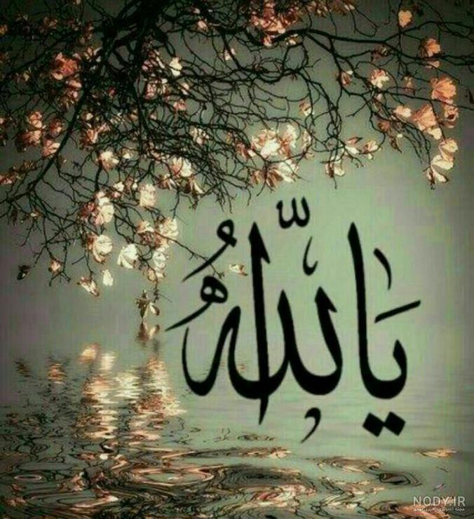 50 عکس بینظیر و احساسی درمورد خدا برای بک گراند و والپیپر