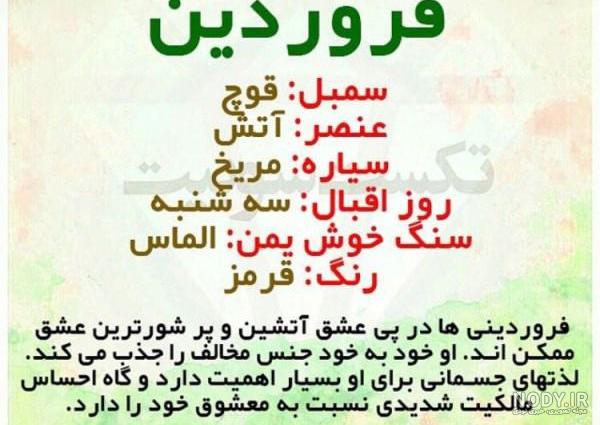 100 عکس پروفایل فروردینی ها ❤️ عکس نوشته برای متولدین فروردین 100 عکس پروفایل فروردینی ها ❤️ عکس نوشته برای متولدین فروردین