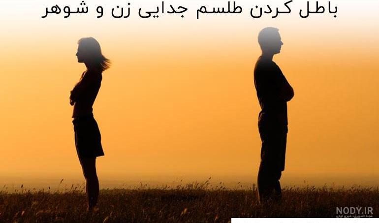 ازدواج نکردن | حیاط خلوت ازدواج نکردن | حیاط خلوت