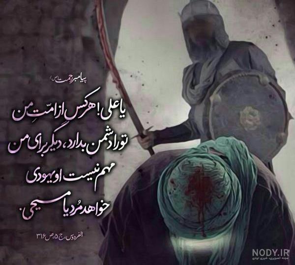 استوری شهادت حضرت علی ع استوری شهادت حضرت علی ع