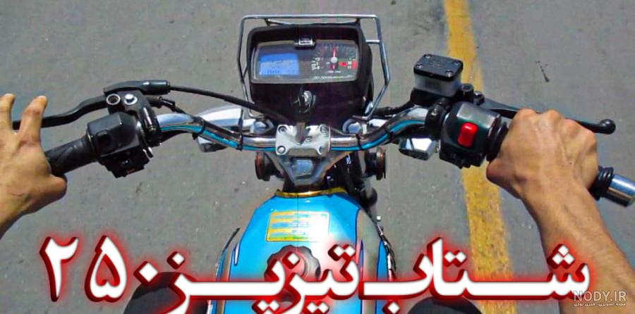 اولین محصول موتور سیکلت لوتوس - مکانیک یار