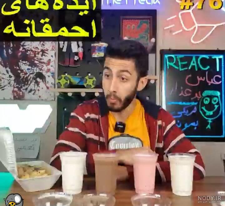 ایده های احمقانه|آرمان د فریک - فیلو ایده های احمقانه|آرمان د فریک - فیلو