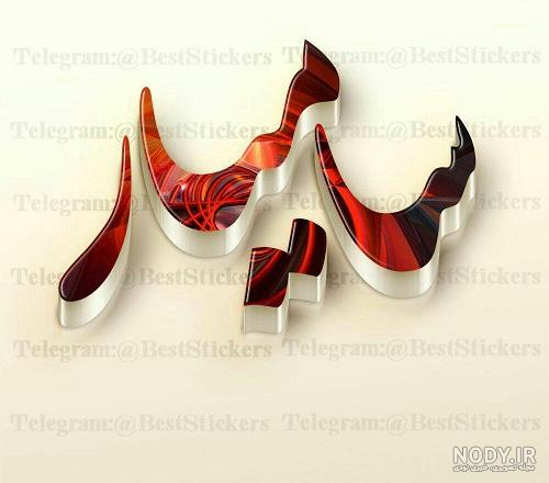 بهترین عکس نوشته عاشقی ۱۴۰۰ - عکس نودی