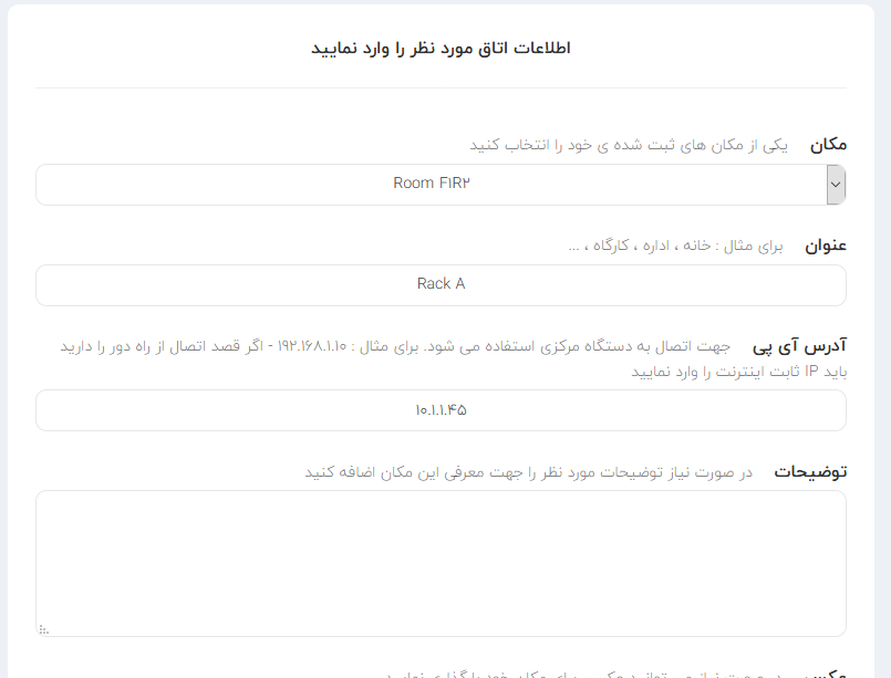 بومی سازی سیستم مانیتورینگ - بخش اول - آرش حاتمی بومی سازی سیستم مانیتورینگ - بخش اول - آرش حاتمی