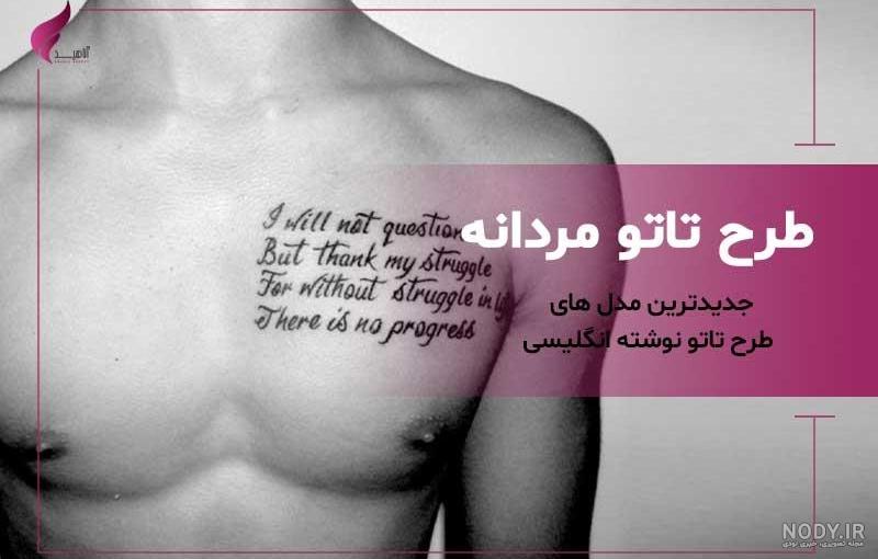 تاتو دست نوشته